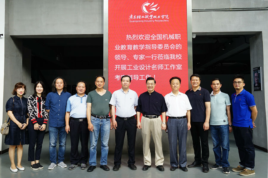 全国机械职业教育教学指导委员会工业设计名师工作室考察团到访248cc永利集团.jpg
